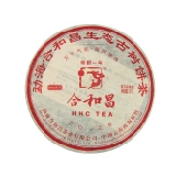 2013年[特制一号熟茶]